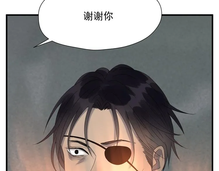 第66话 超度 第53页
