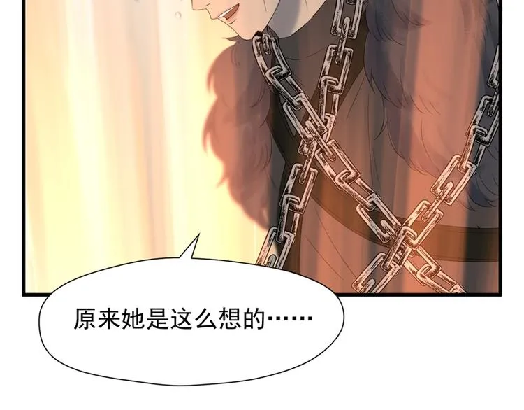 第66话 超度 第67页