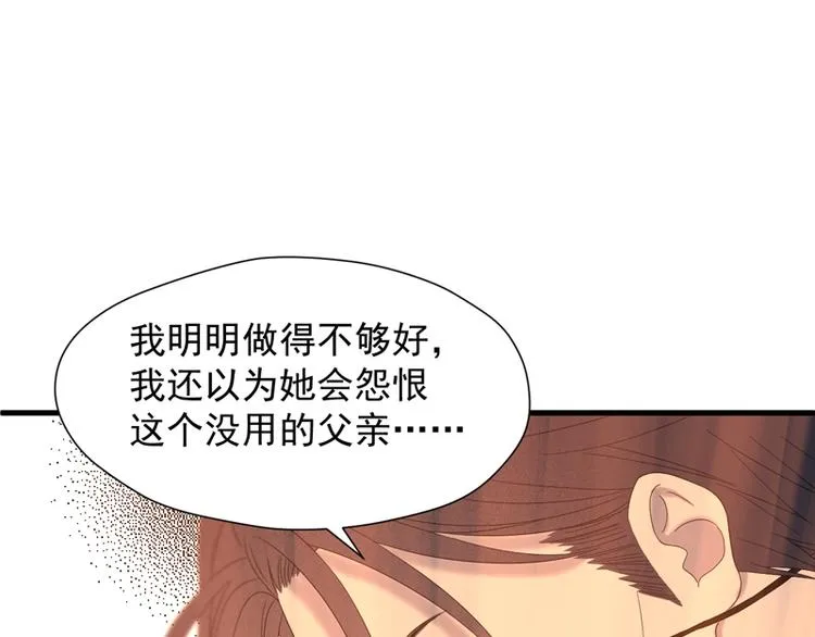 第66话 超度 第68页