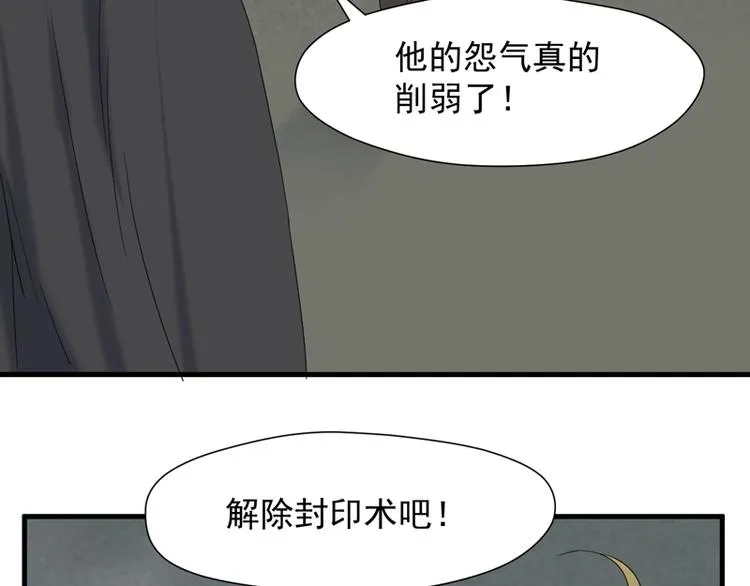 第66话 超度 第73页
