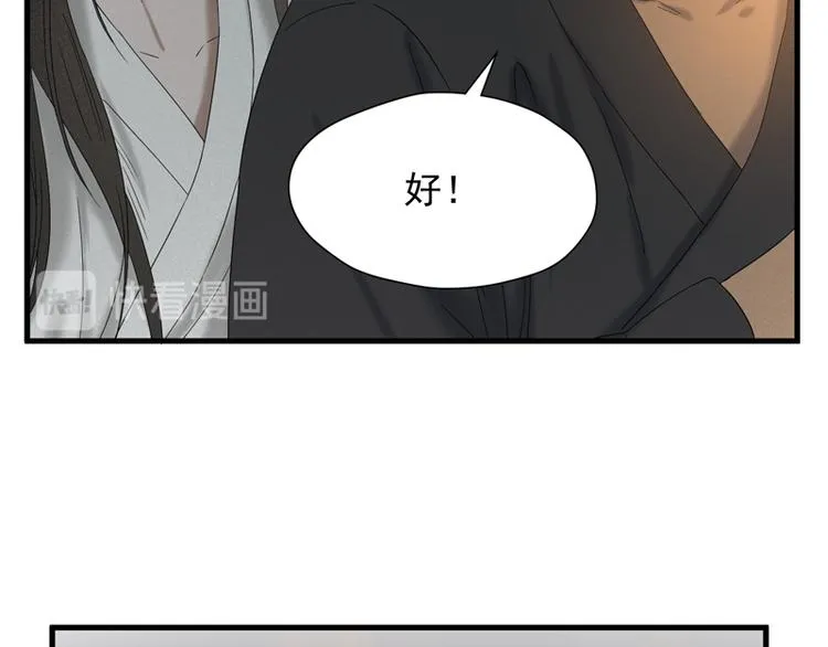第66话 超度 第75页
