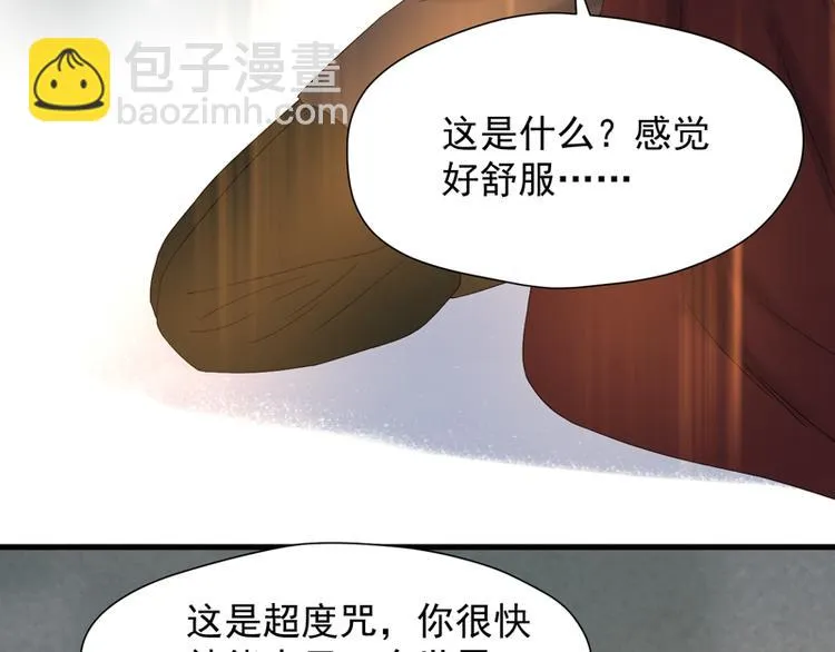 第66话 超度 第83页