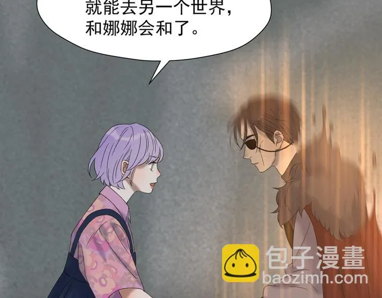 第66话 超度 第84页