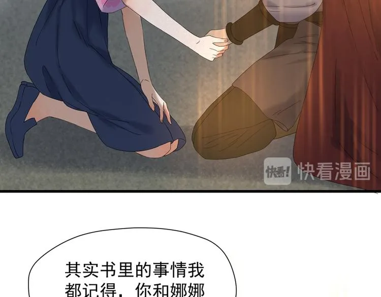 第66话 超度 第85页