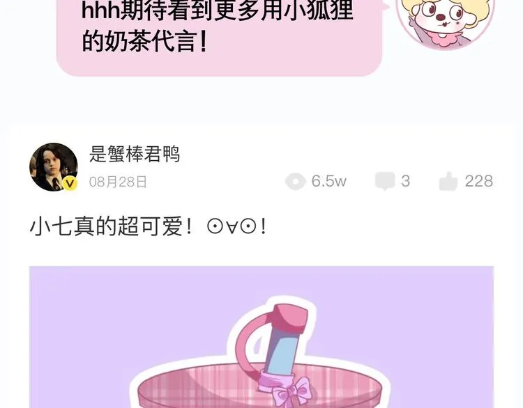 第66话 超度 第96页