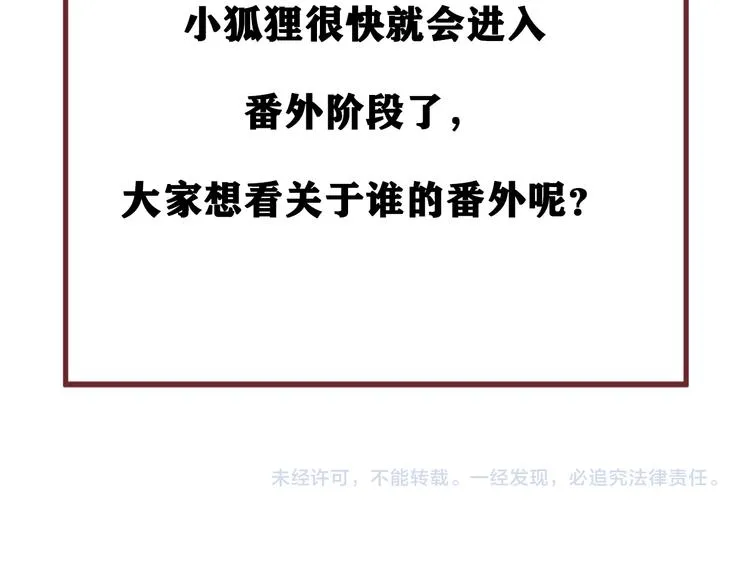 第66话 超度 第100页