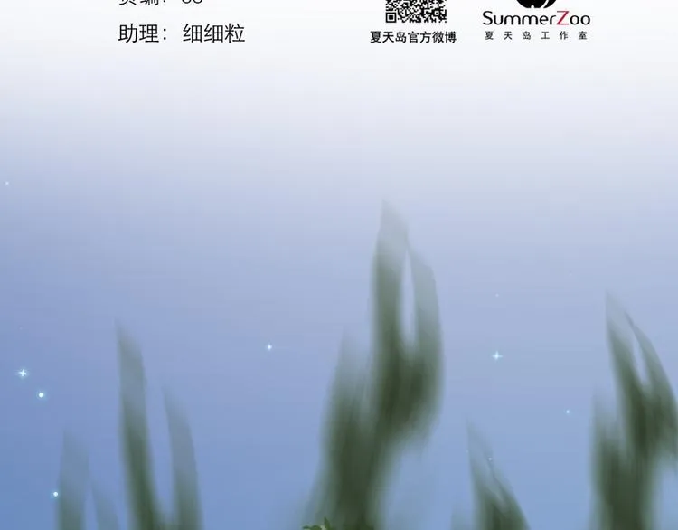 第67话 苏醒 第2页