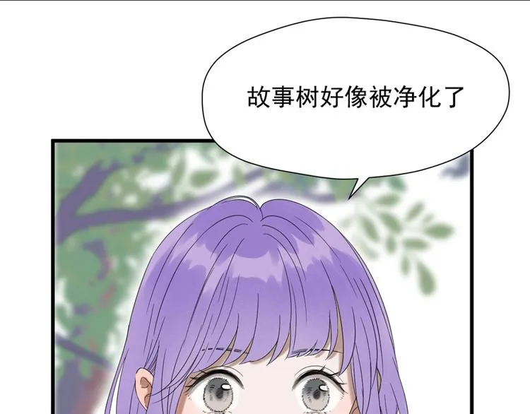 第67话 苏醒 第5页