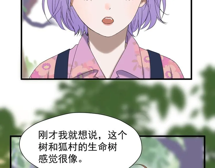 第67话 苏醒 第6页