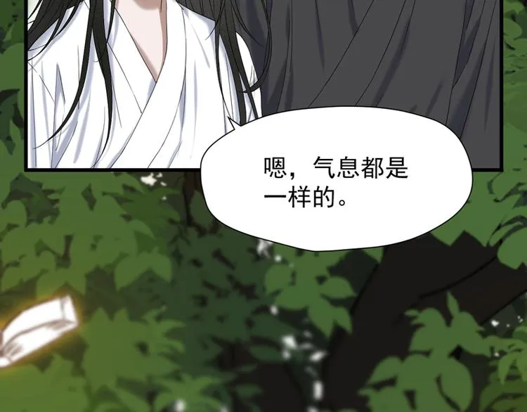 第67话 苏醒 第8页