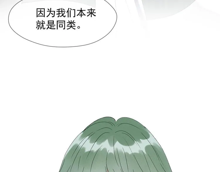 第67话 苏醒 第11页