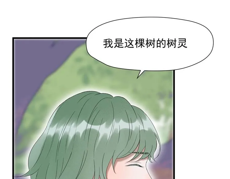 第67话 苏醒 第16页