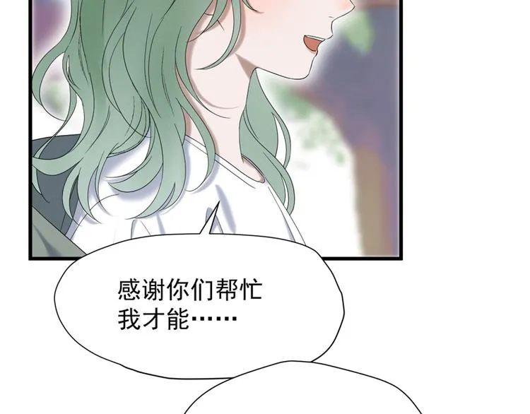 第67话 苏醒 第17页