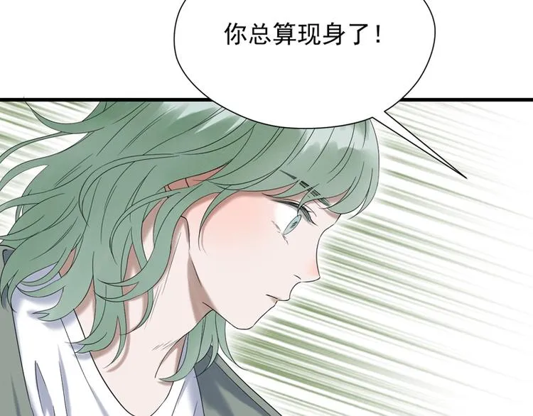 第67话 苏醒 第18页