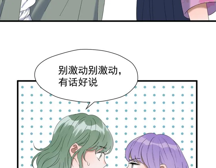 第67话 苏醒 第21页