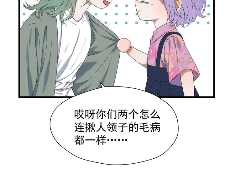 第67话 苏醒 第22页