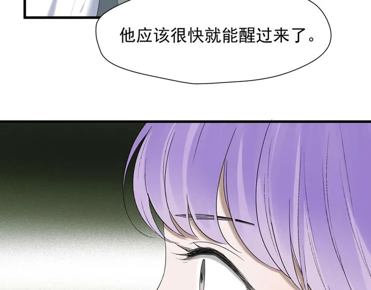 第67话 苏醒 第26页