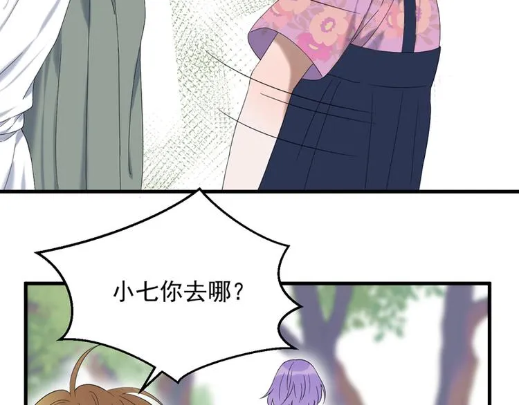 第67话 苏醒 第29页