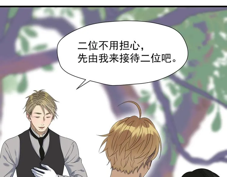 第67话 苏醒 第31页
