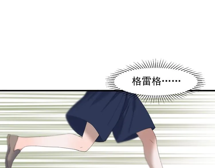 第67话 苏醒 第34页