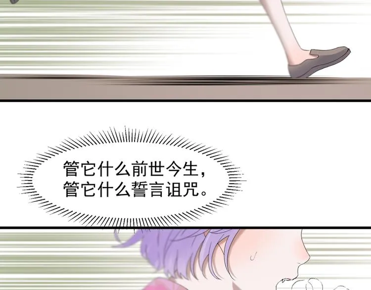 第67话 苏醒 第35页