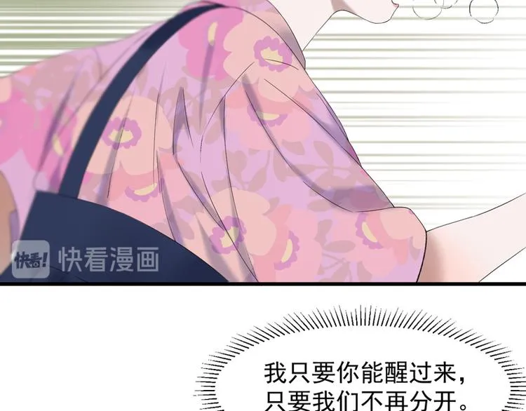 第67话 苏醒 第36页