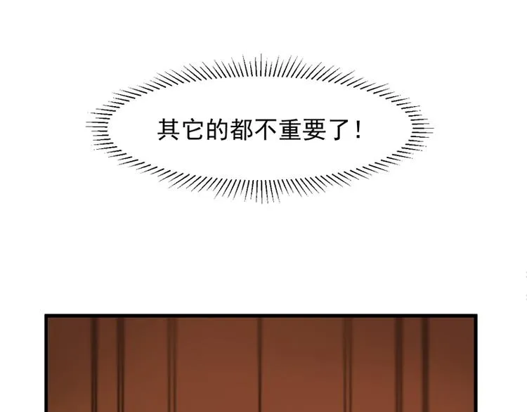 第67话 苏醒 第38页