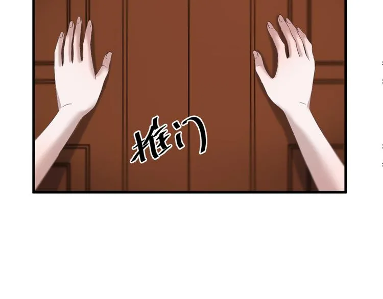第67话 苏醒 第39页