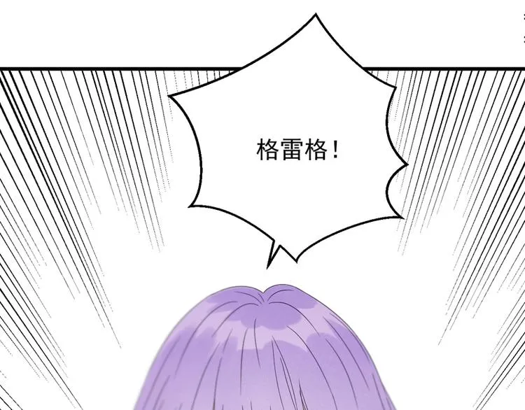 第67话 苏醒 第40页