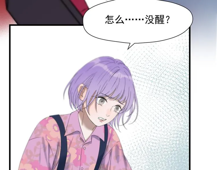 第67话 苏醒 第47页