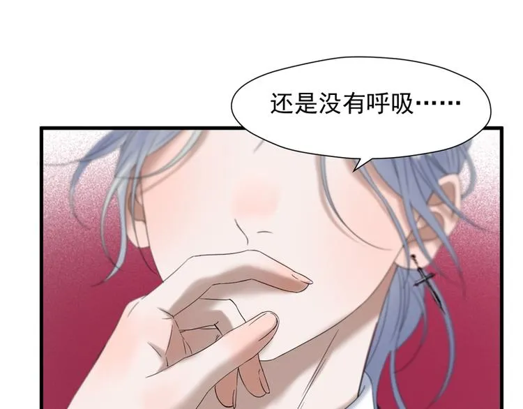 第67话 苏醒 第49页