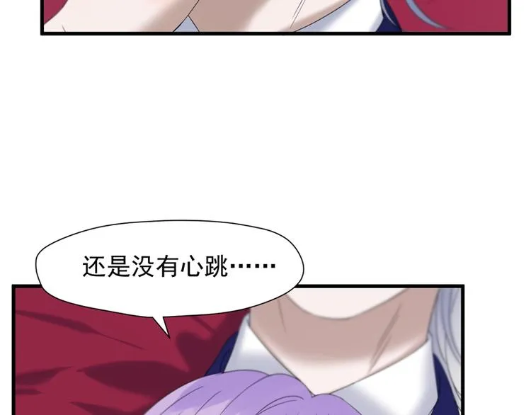 第67话 苏醒 第50页
