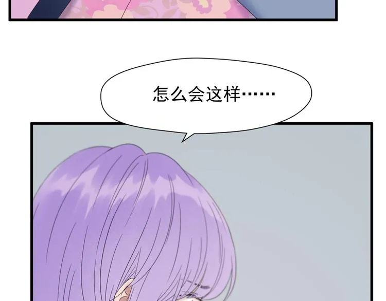 第67话 苏醒 第52页