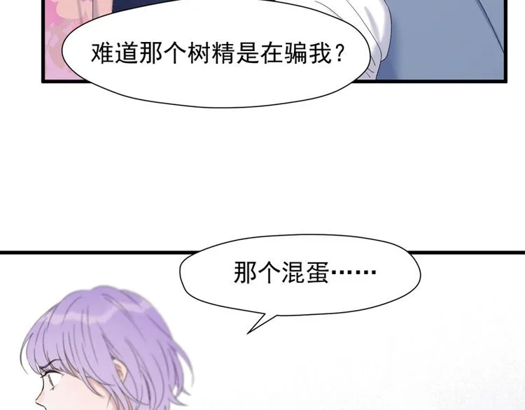 第67话 苏醒 第54页