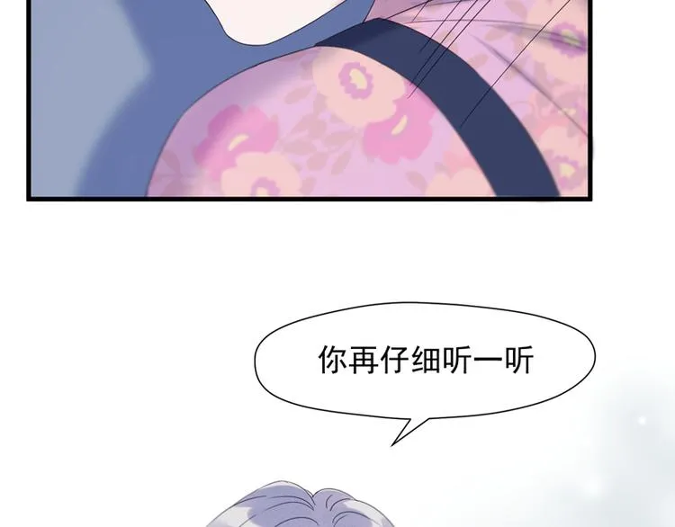 第67话 苏醒 第61页