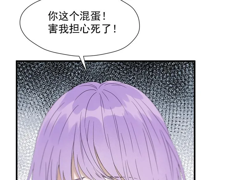 第67话 苏醒 第72页