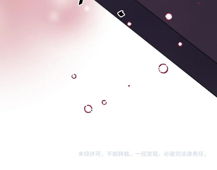 第67话 苏醒 第86页