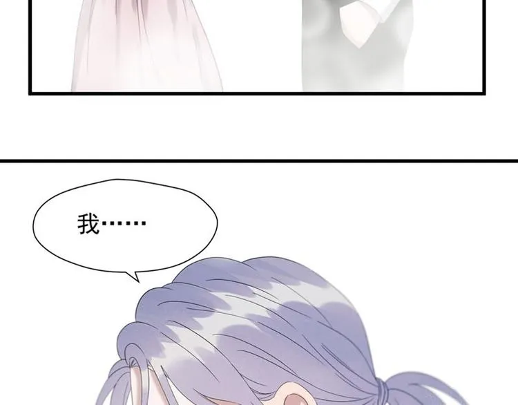 第67话 苏醒 第90页