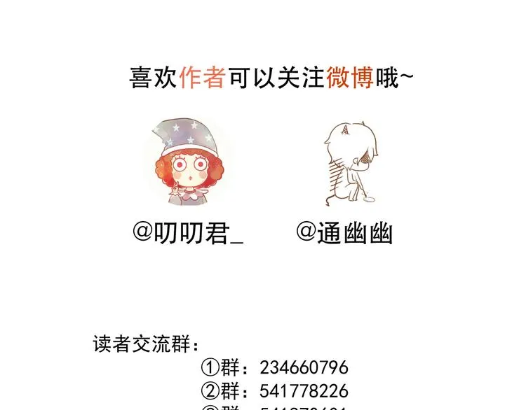 第67话 苏醒 第92页