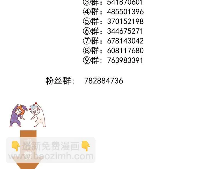 第67话 苏醒 第93页