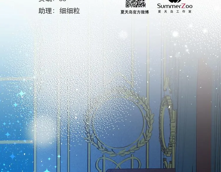 第68话 守护你 第2页