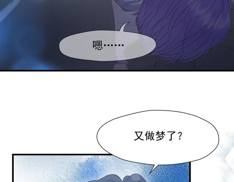第68话 守护你 第6页