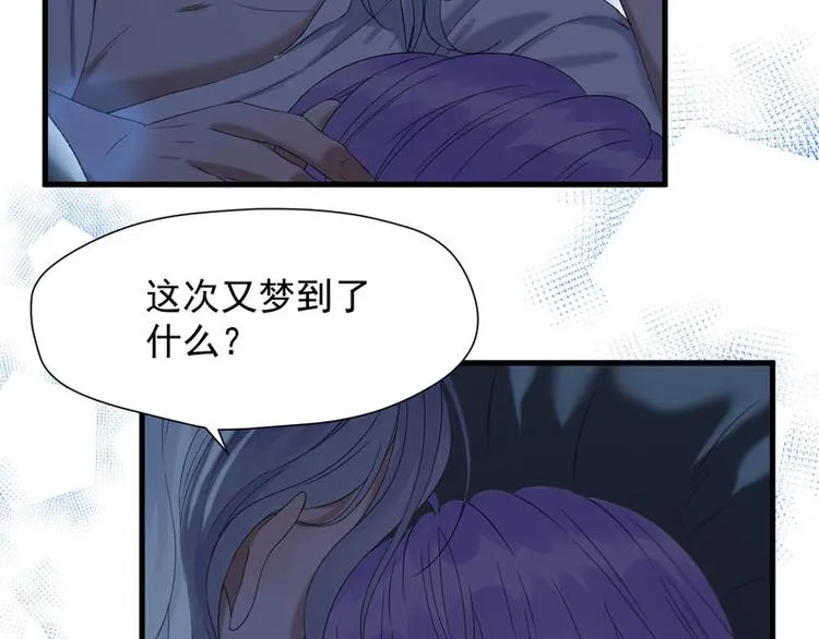 第68话 守护你 第8页