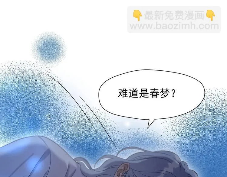 第68话 守护你 第14页
