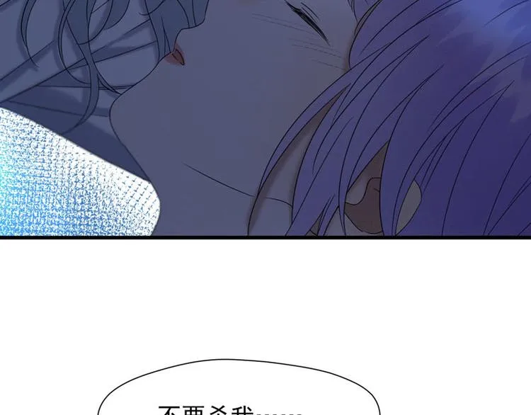 第68话 守护你 第17页