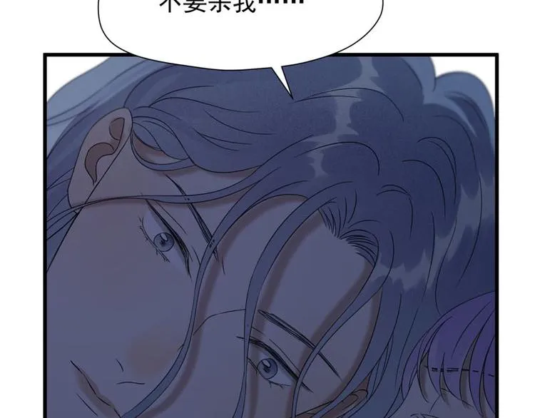 第68话 守护你 第18页