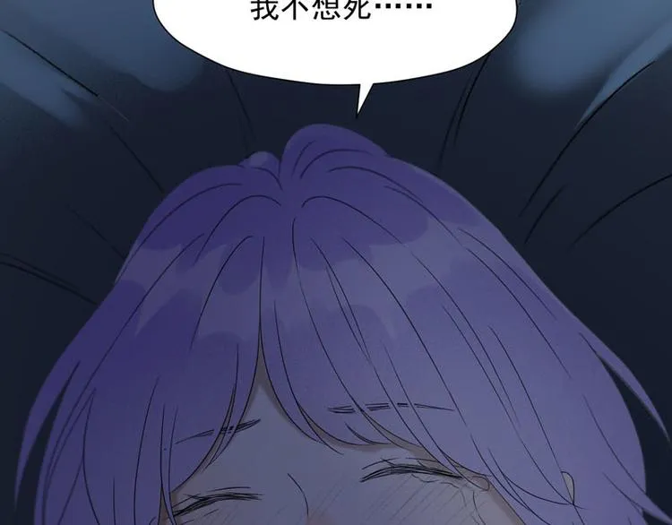 第68话 守护你 第20页