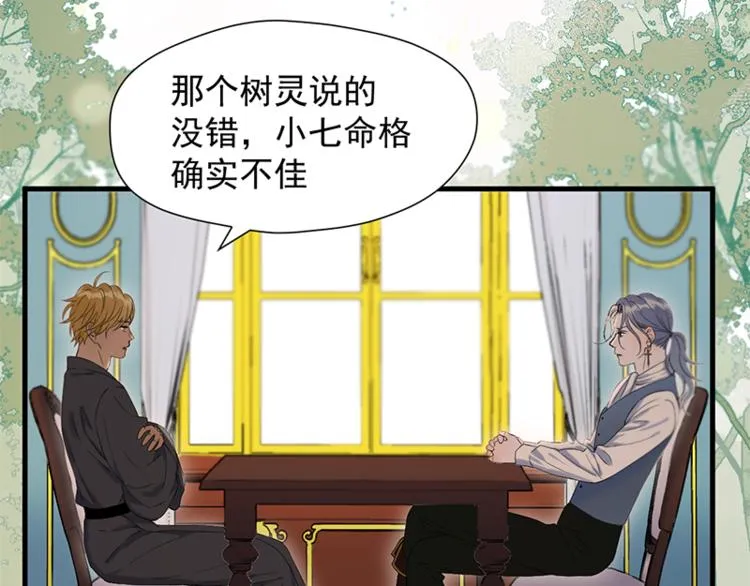 第68话 守护你 第26页