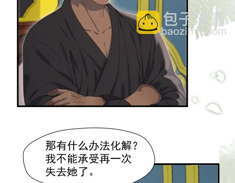 第68话 守护你 第28页