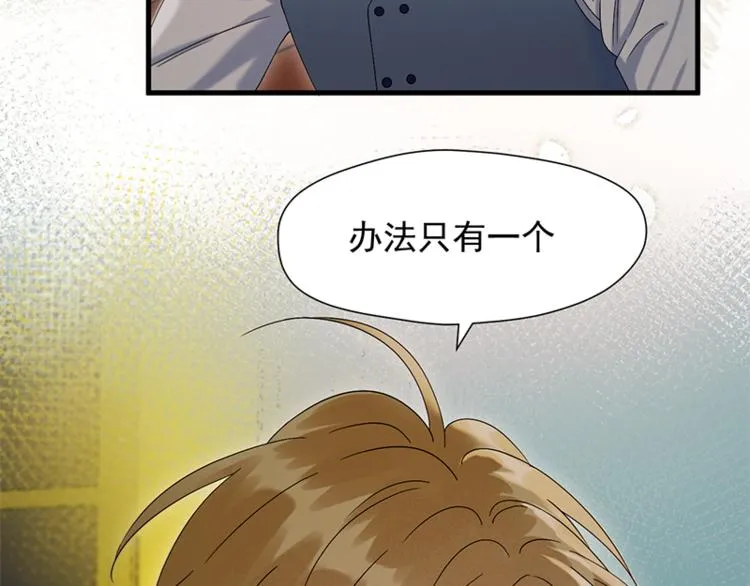 第68话 守护你 第30页